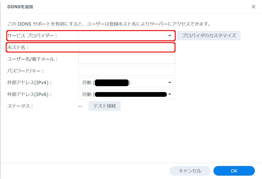 DDNS設定06-2