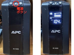 UPS電源オフからオンへ