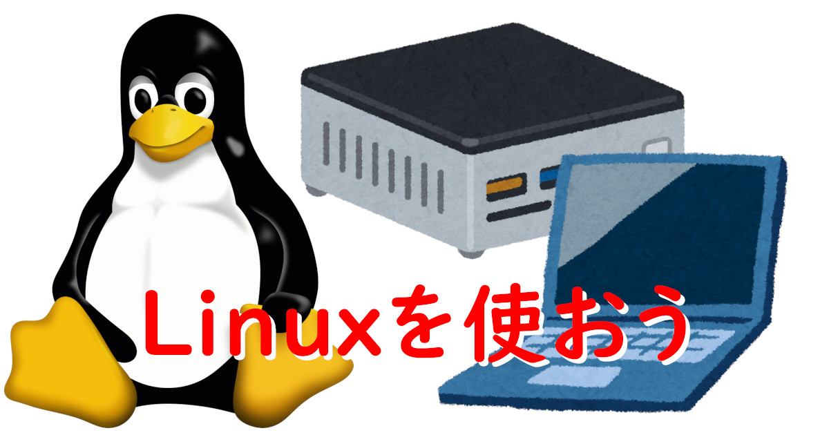 Linux eyecatch