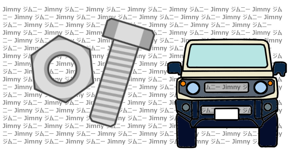 アイキャッチ　ジムニーパーツ