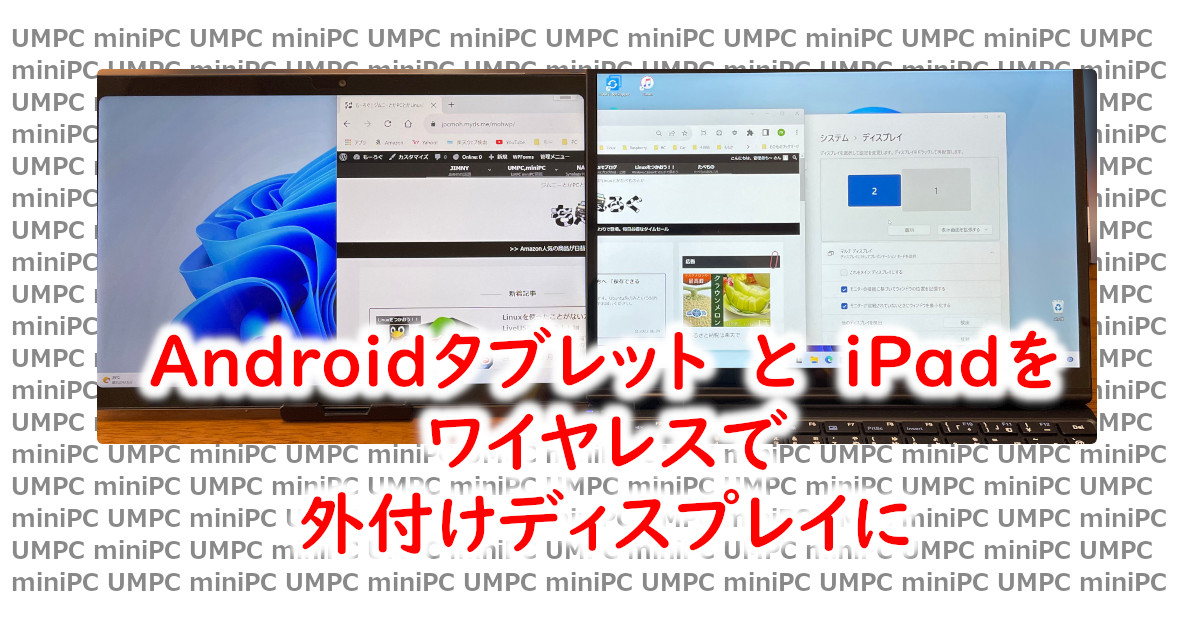 アイキャッチ外付けDisp