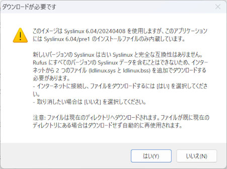 rufus06 SysLinux警告
