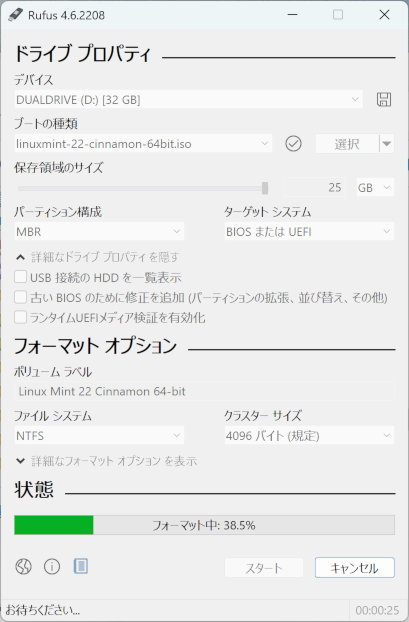 Rufusフォーマット中