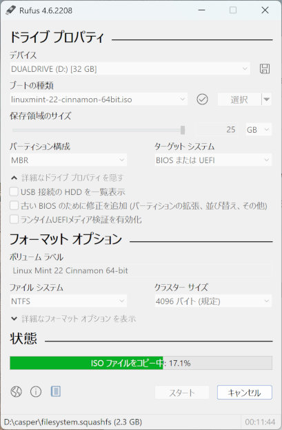 Rufusファイルコピー中