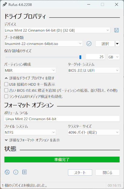 Rufus完了