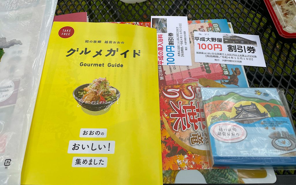 大野市観光協会のアンケートに答えてもらいました