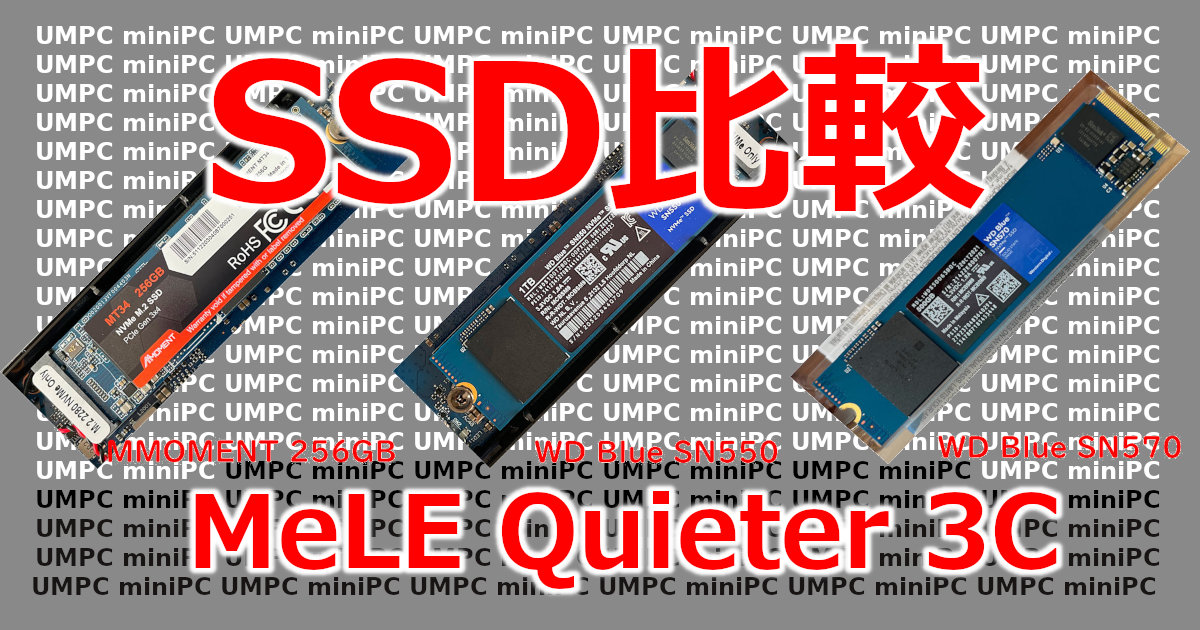 アイキャッチSSD