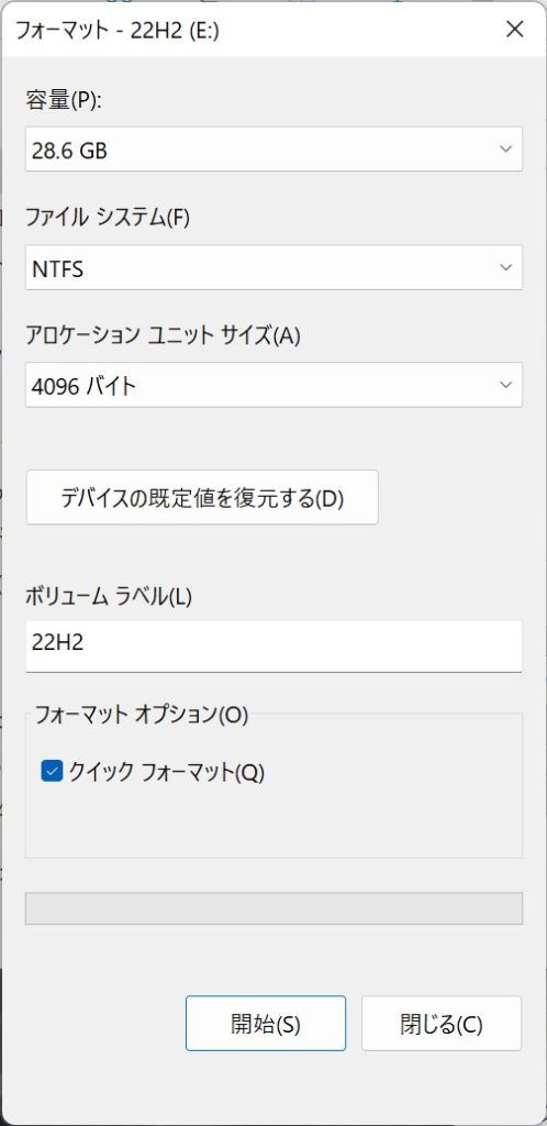 フォーマットはNTFS