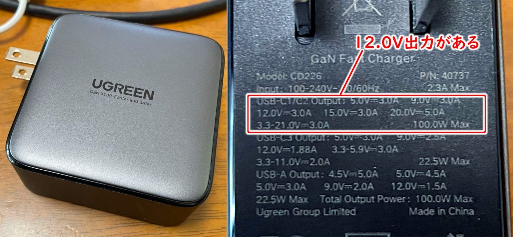 UGREEN の100W出力電源