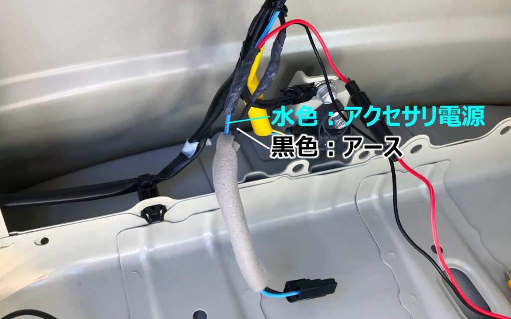 電源はリアアクセサリソケット配線から