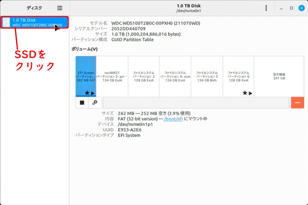 ディスクーSSDを選択