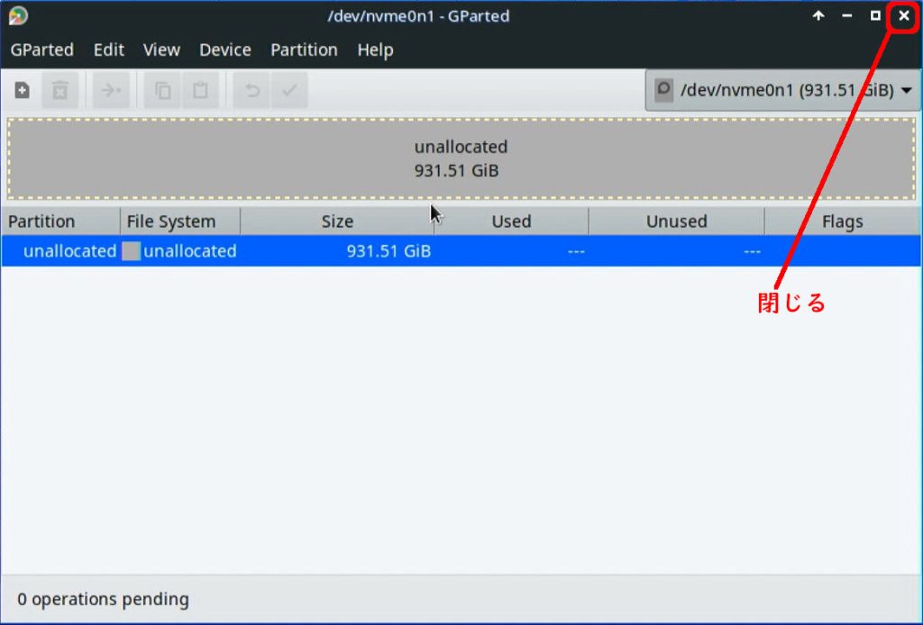 GParted終了
