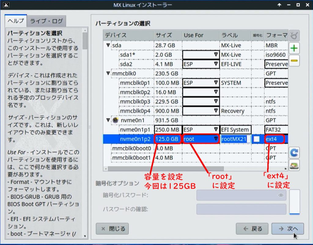 p2設定