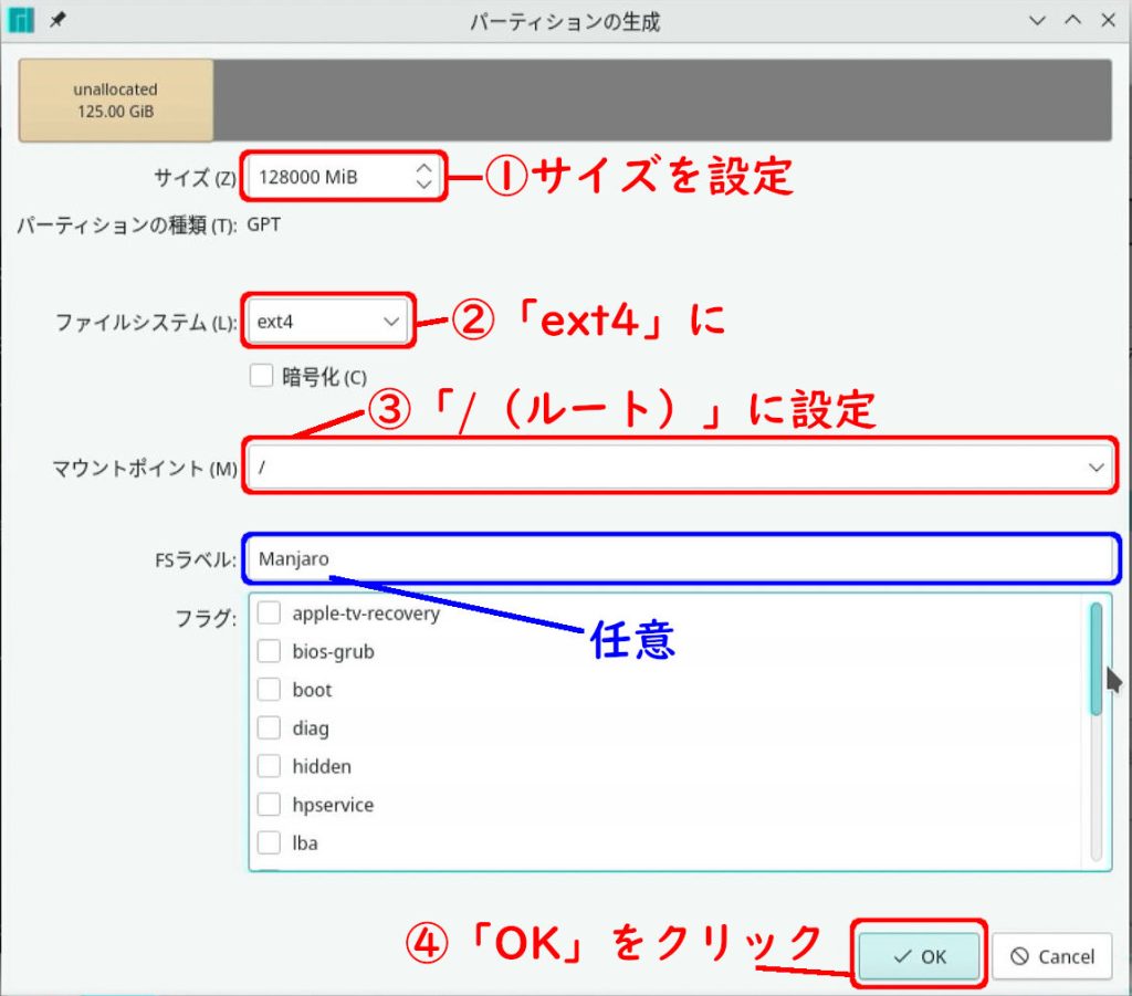 Manjaro ルート