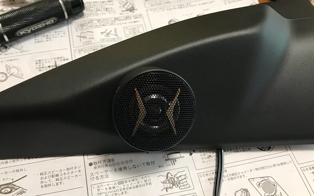 ツイーター取り付け画像