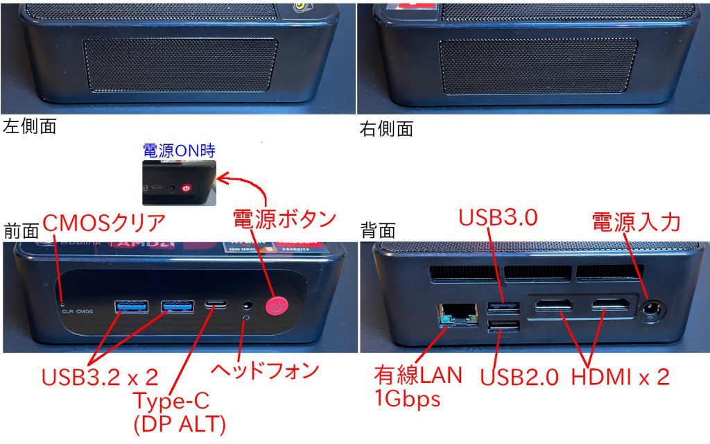 外観ー４方向