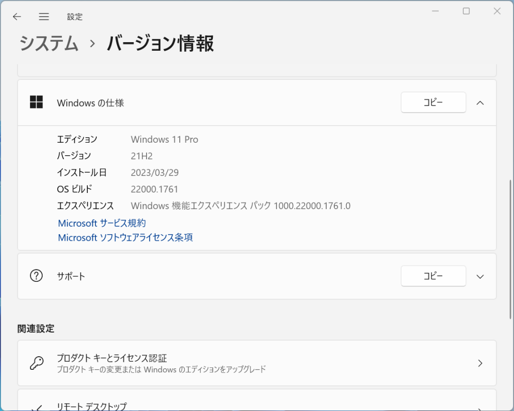 Windowsの仕様