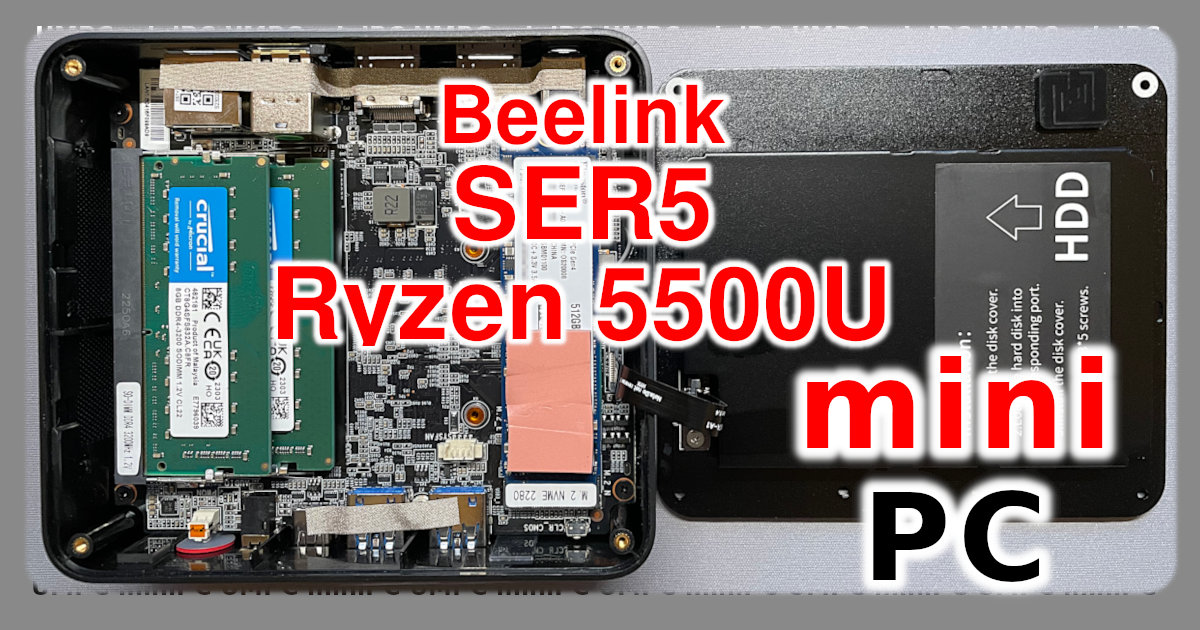 アイキャッチBeelink SER5