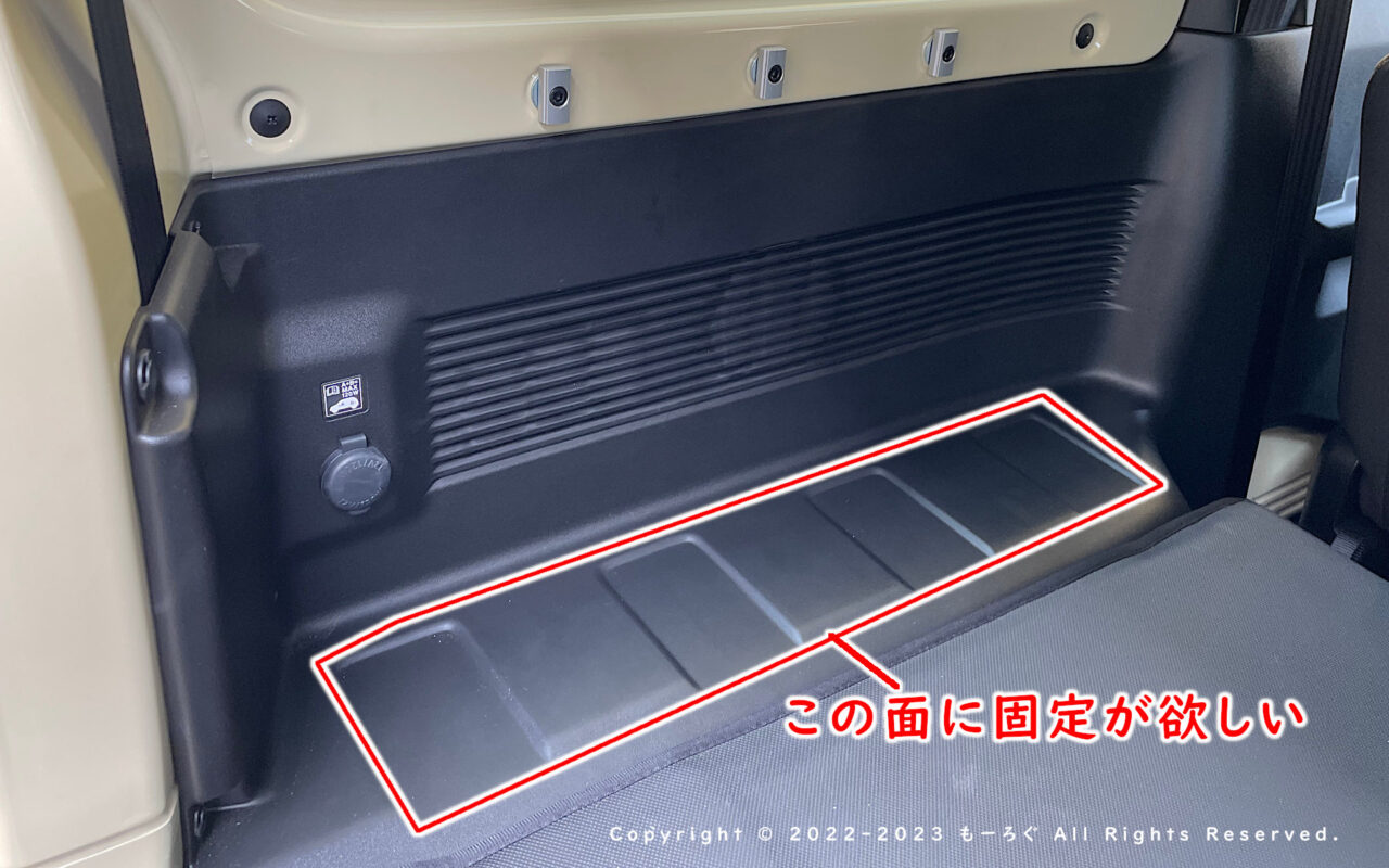 固定が欲しい面