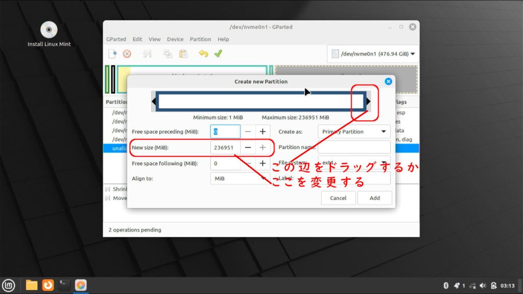 LMDEインストールパーティションを作成