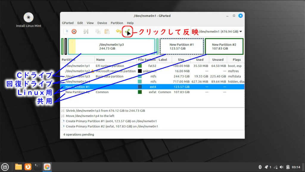 SSD書き換え