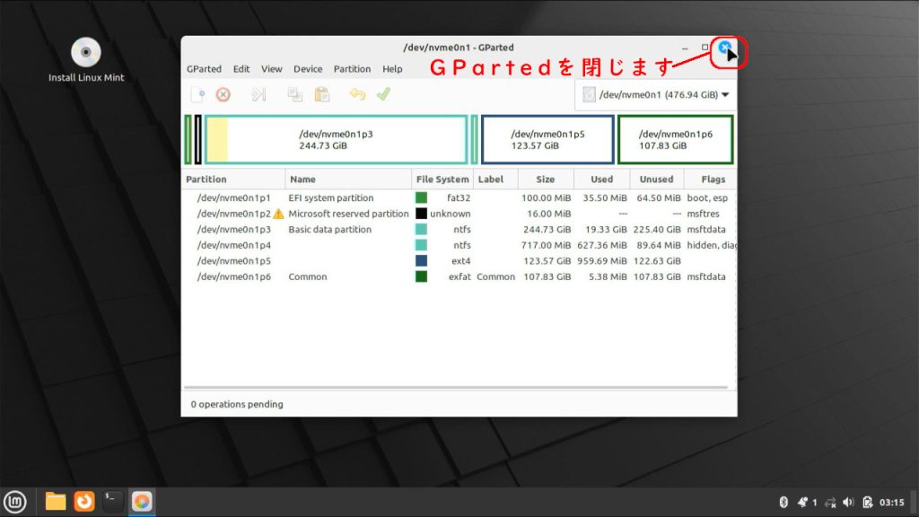 GParted終了