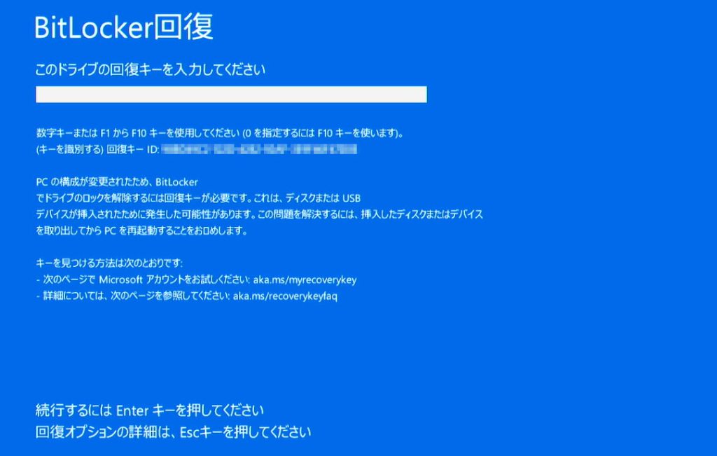 BitLocker回復画面
