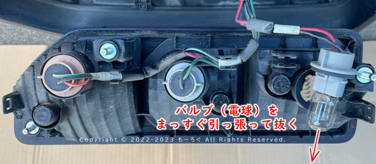 電球の交換４