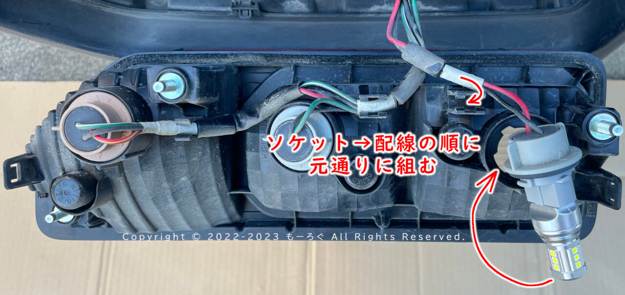 電球の交換６