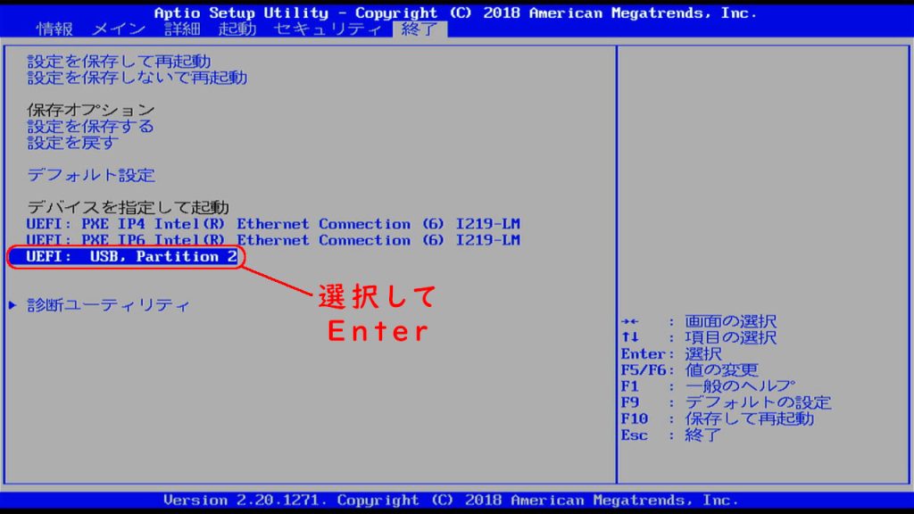 CF-SV8 BIOS_USBから起動