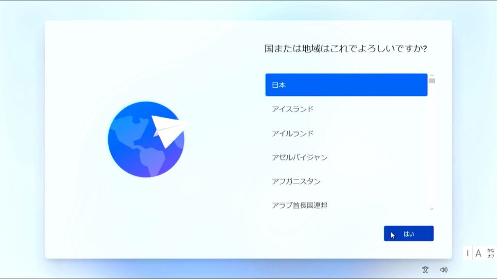 12 国・地域の設定