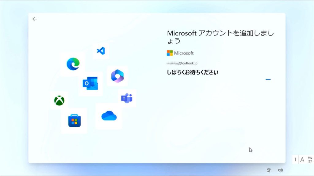 29 アカウント設定処理中 待機