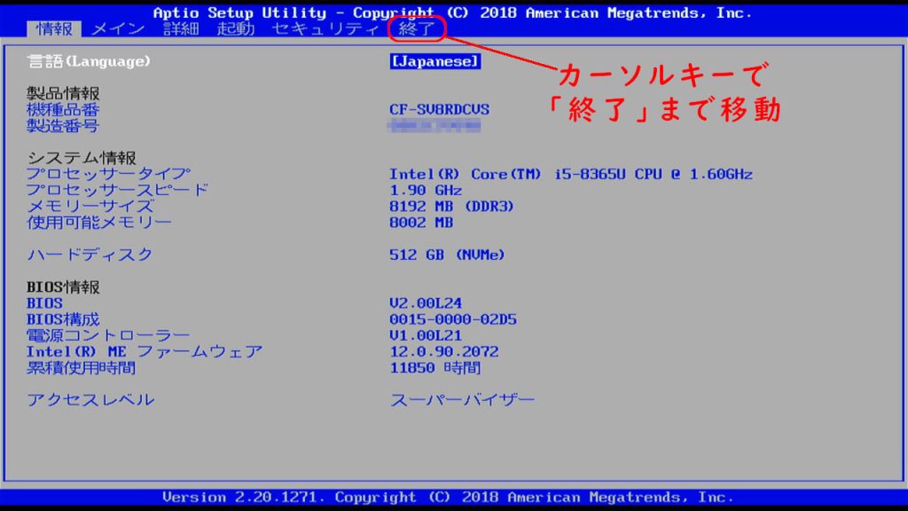 CF-SV8 BIOS