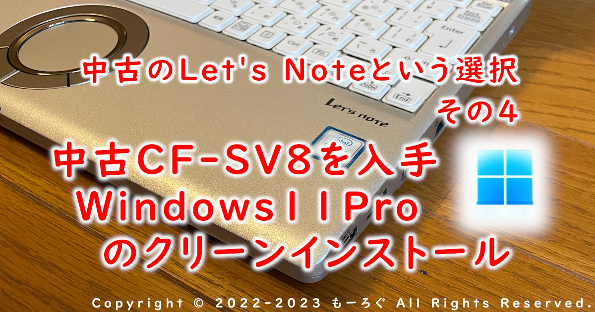 アイキャッチ CF-SV