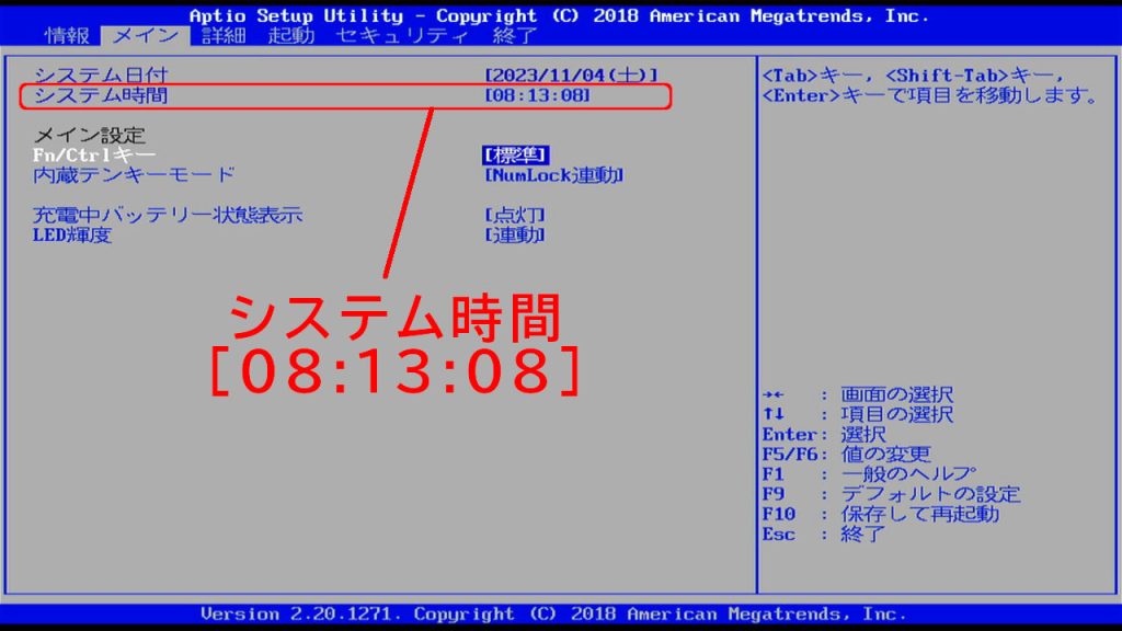 BIOS システム時間