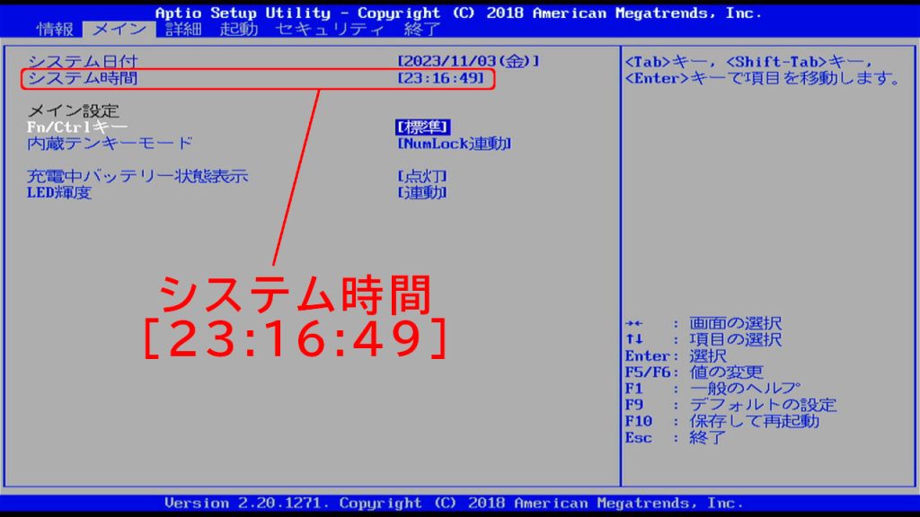 BIOS UTC