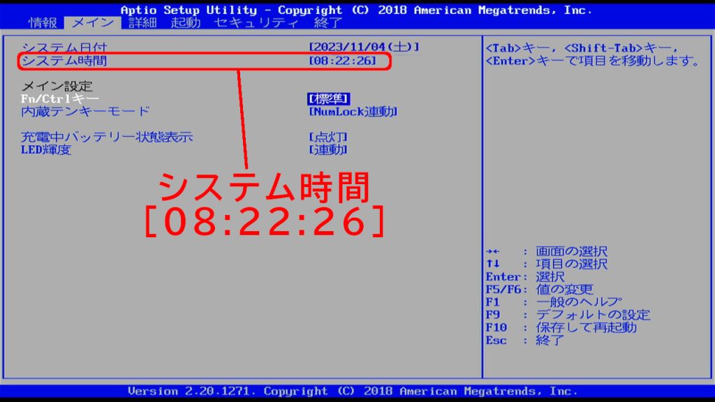 BIOS LOCAL