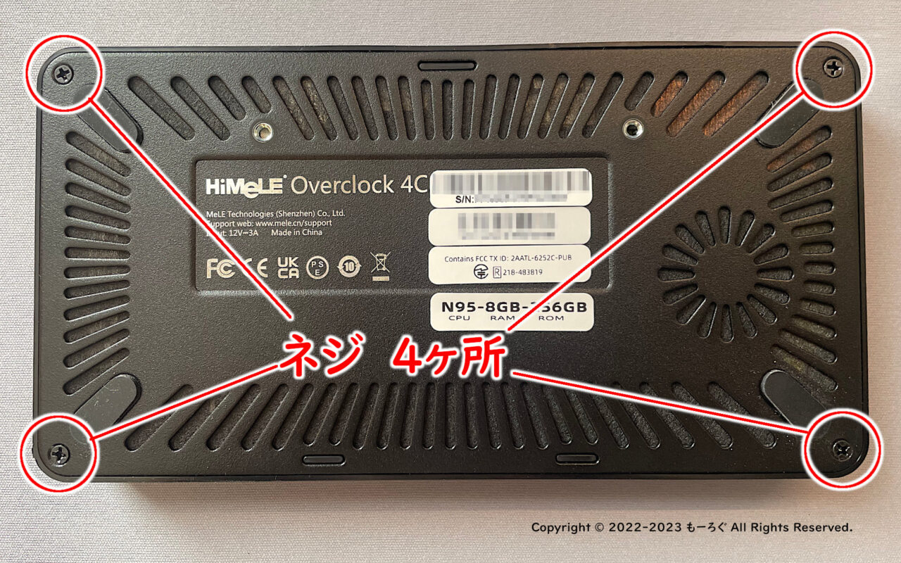 OC4C ネジ位置