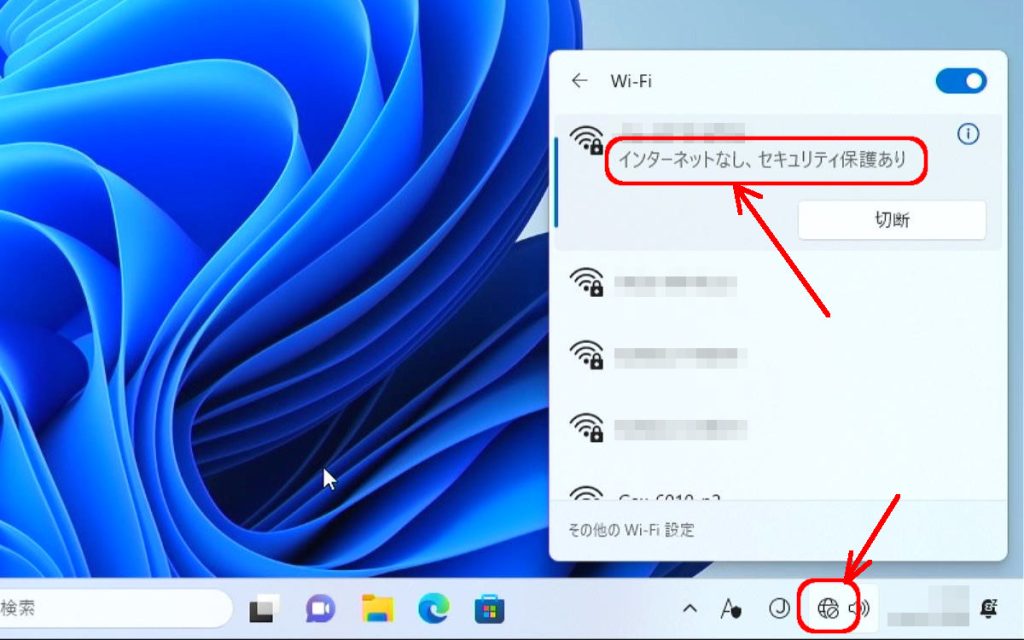 WiFi6でのインターネット接続不可