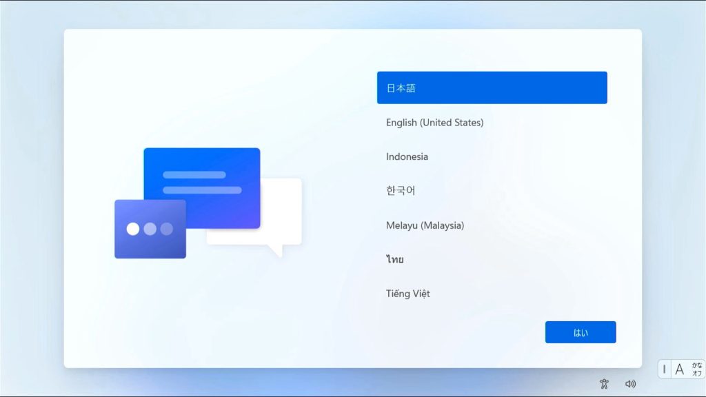 キーボードも初期設定が日本語