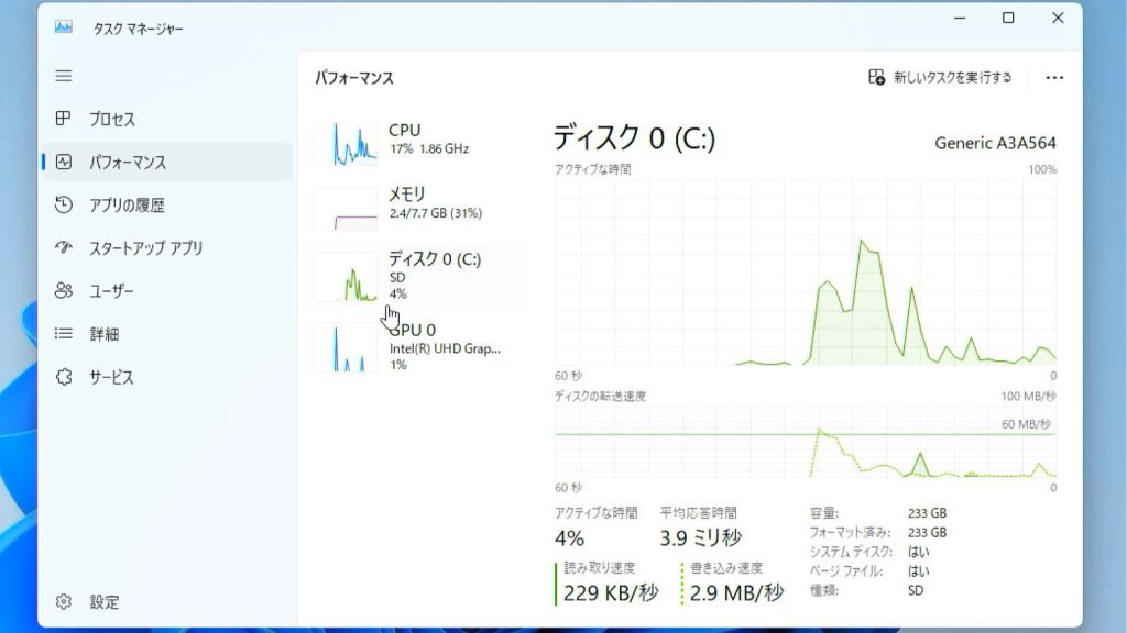 タスクマネージャーディスク(eMMC)