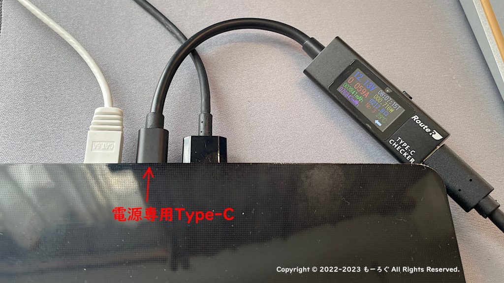 電源専用ポート A