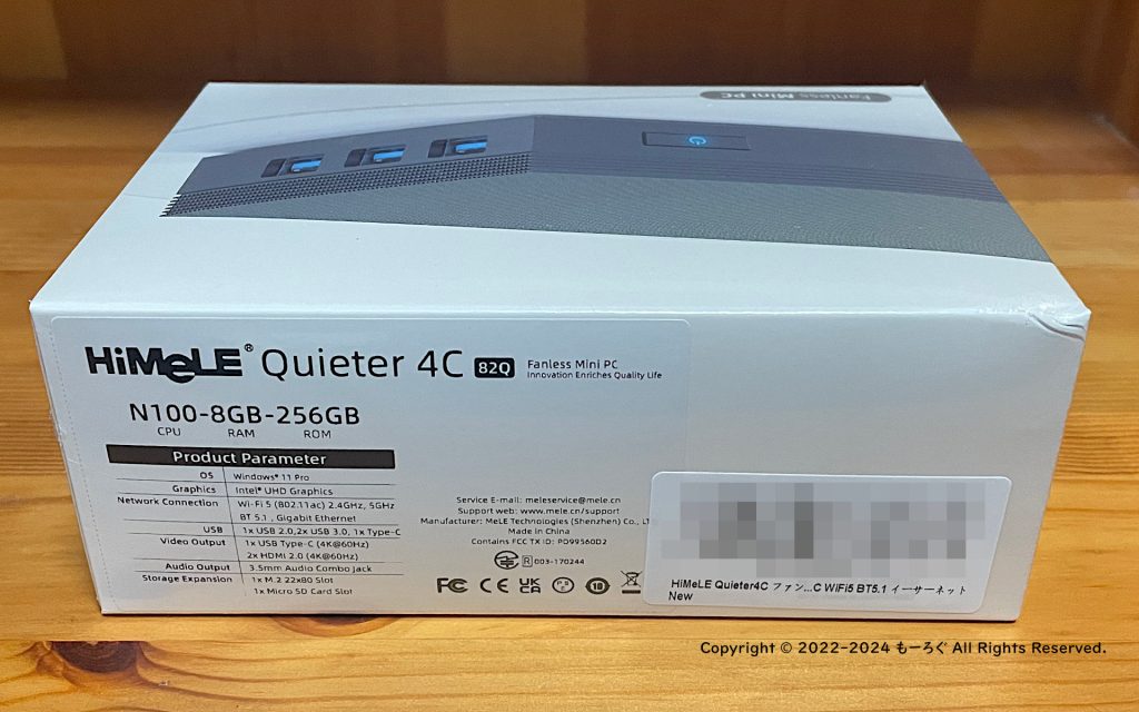 Quieter4Cパッケージ1