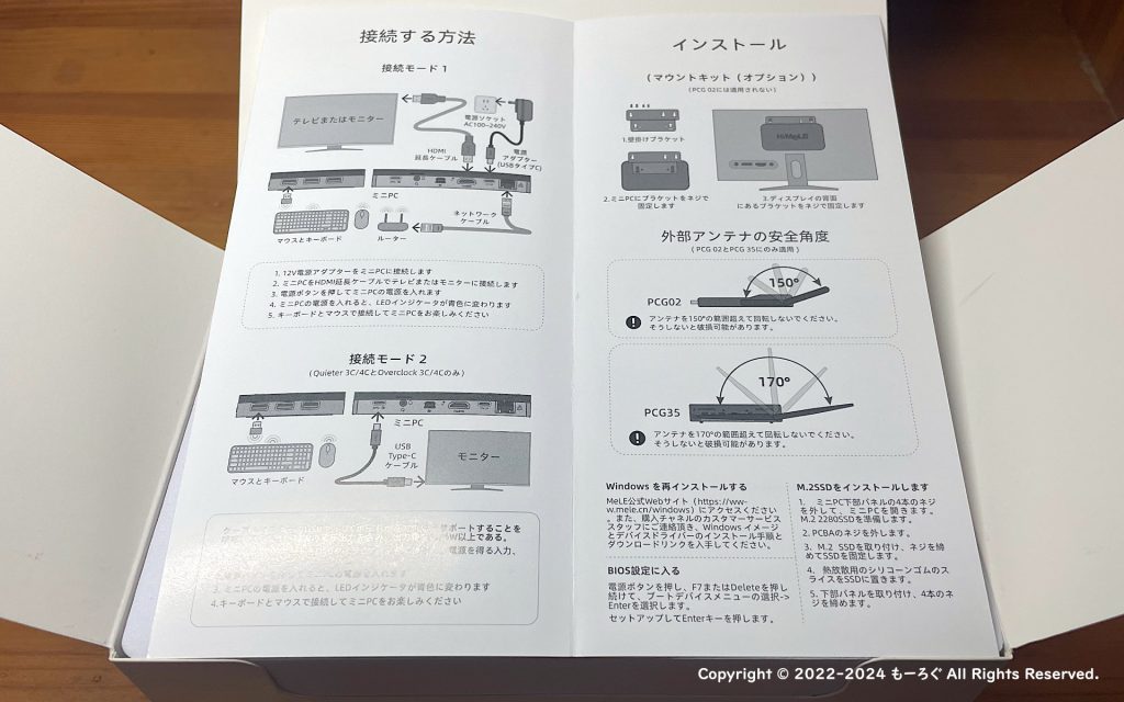 クイックスタートガイド中