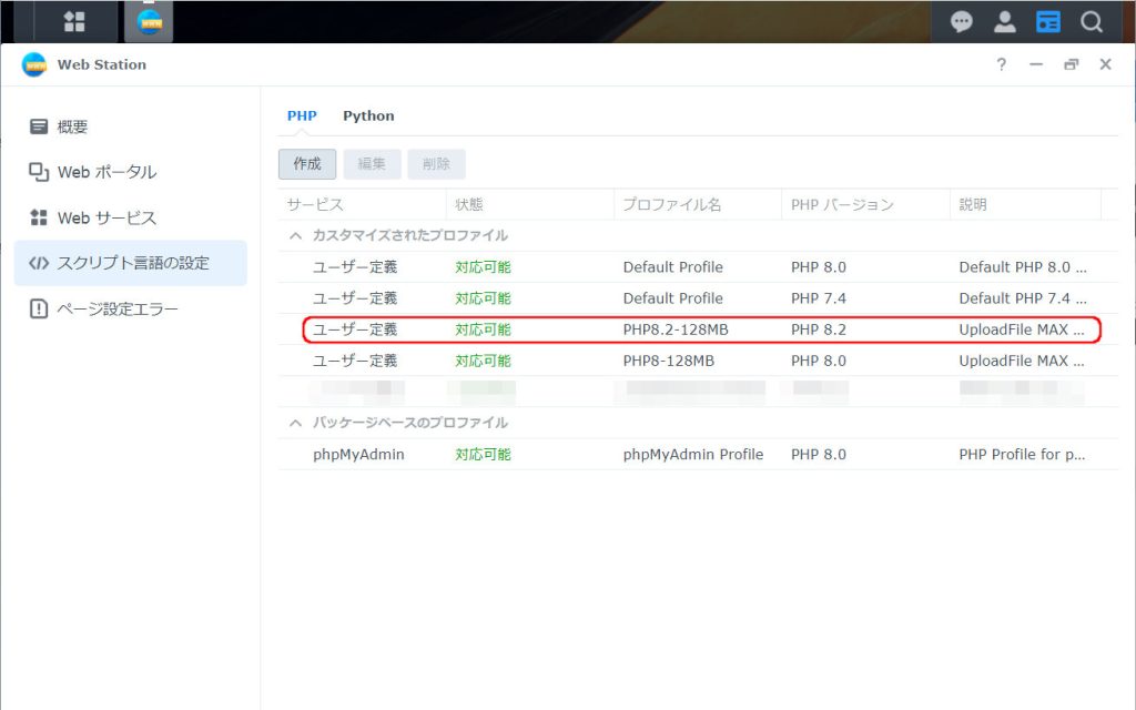 新しい設定が追加された