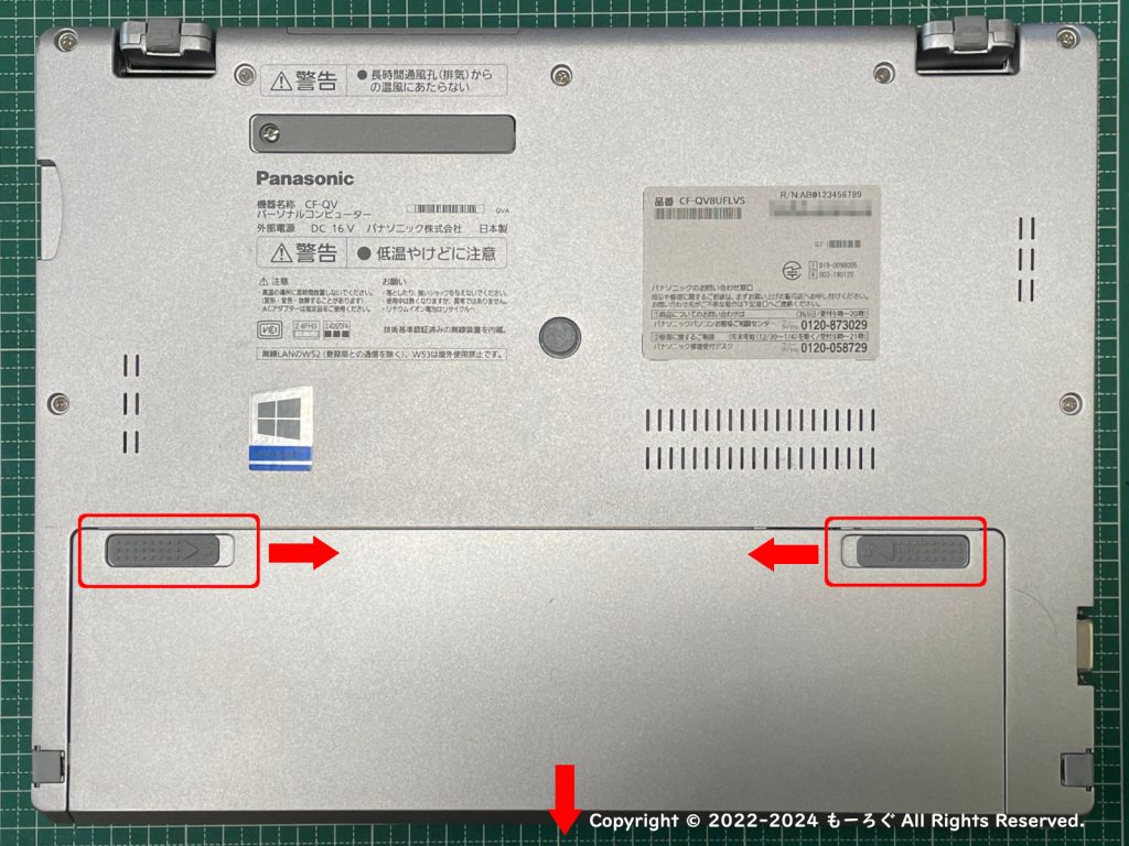 CF-QV8 バッテリ取り外し