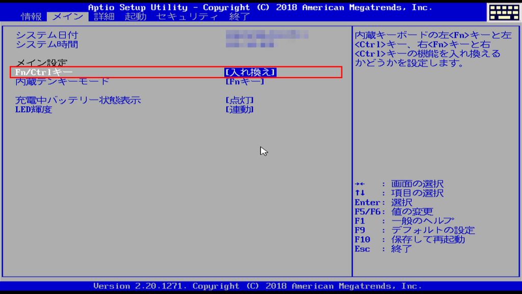 BIOS メイン Fn/Ctrlキー4