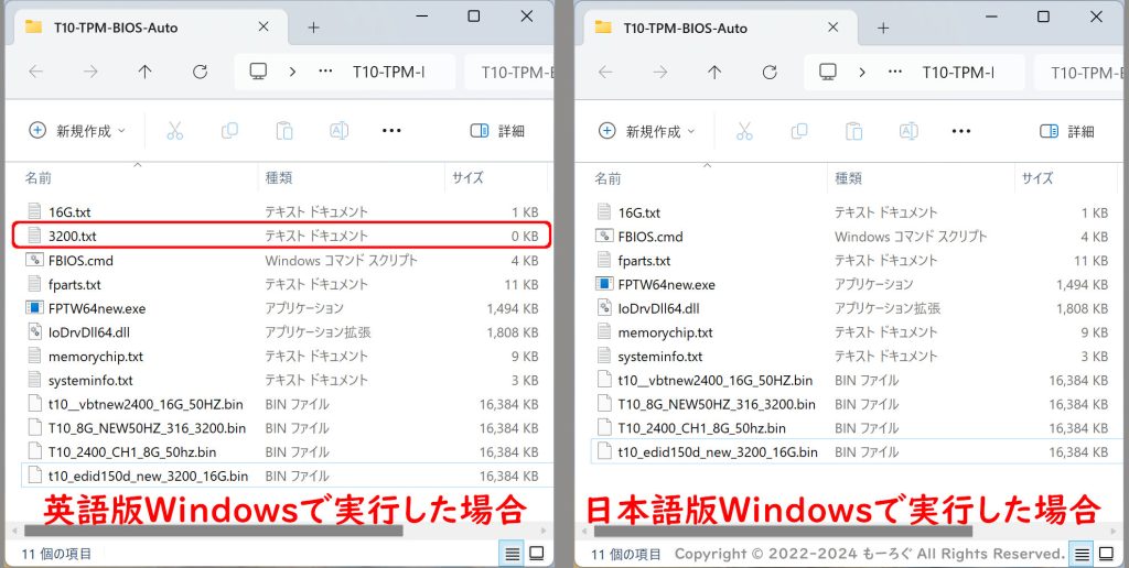 英語版Windowsと日本語版Windowsでの違い