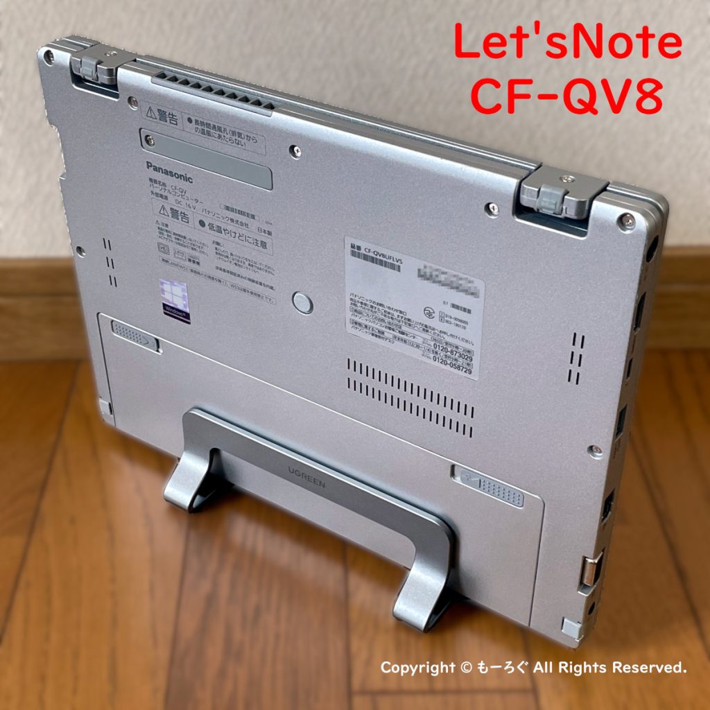 PCスタンド-Let'sNote CF-QV8 2