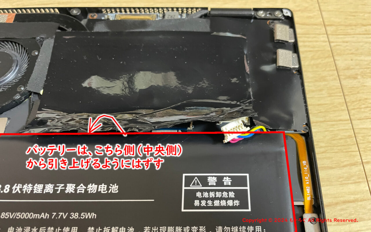 バッテリーをはずす